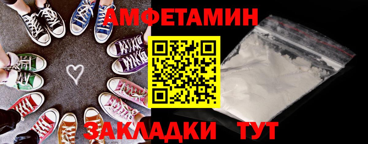 АМФ Розовый Калач-на-Дону