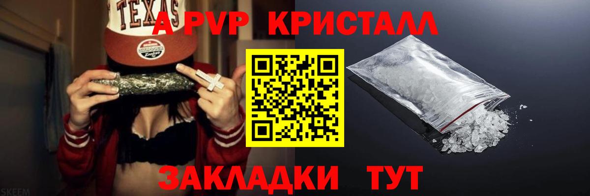Калач-на-Дону  Alpha-PVP Соль  даркнет сайт  APVP Соль  Вход с VPN  Альфа ПВП VHQ 
