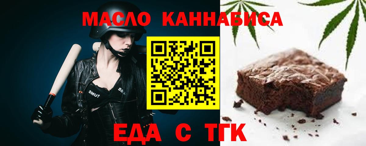 Калач-на-Дону  Cannafood конопля  Вход с VPN 