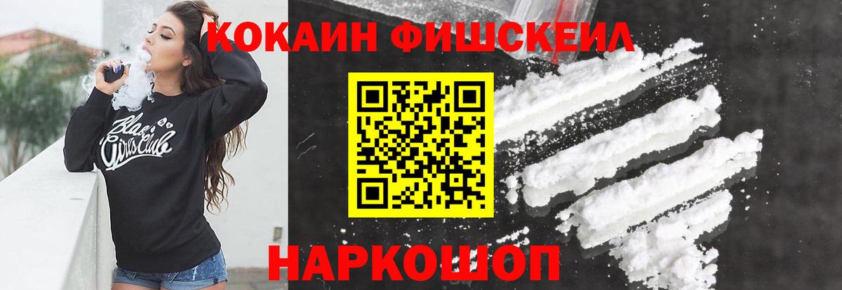 Кокаин VHQ Калач-на-Дону