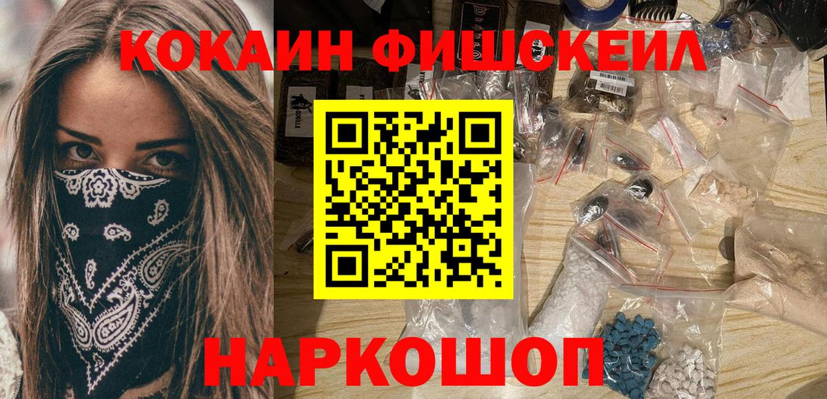 Cocaine FishScale  COCAIN Перу  Вход с VPN  COCAIN  Калач-на-Дону 