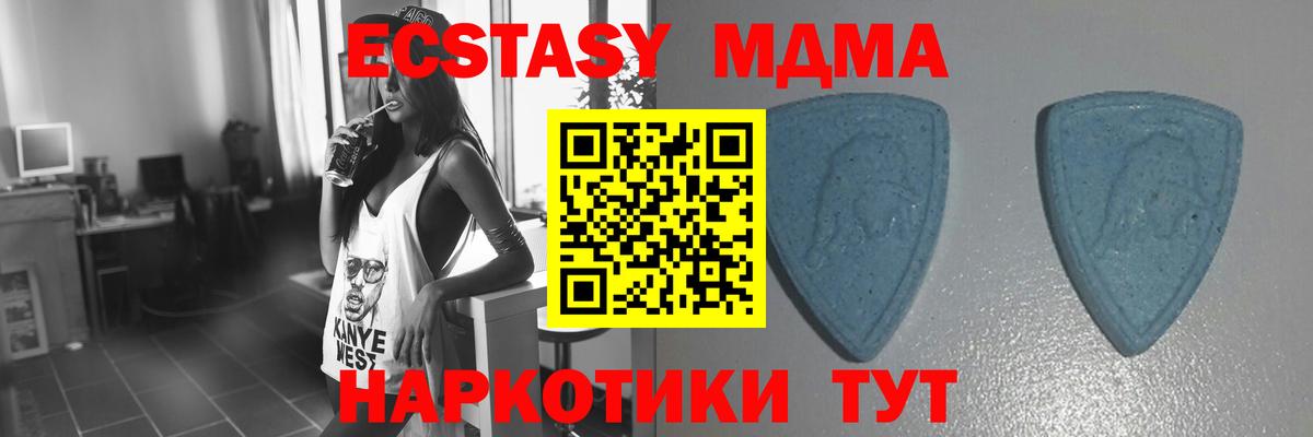 Калач-на-Дону  Экстази 99%  Ecstasy  Экстази Дубай  Вход с VPN 