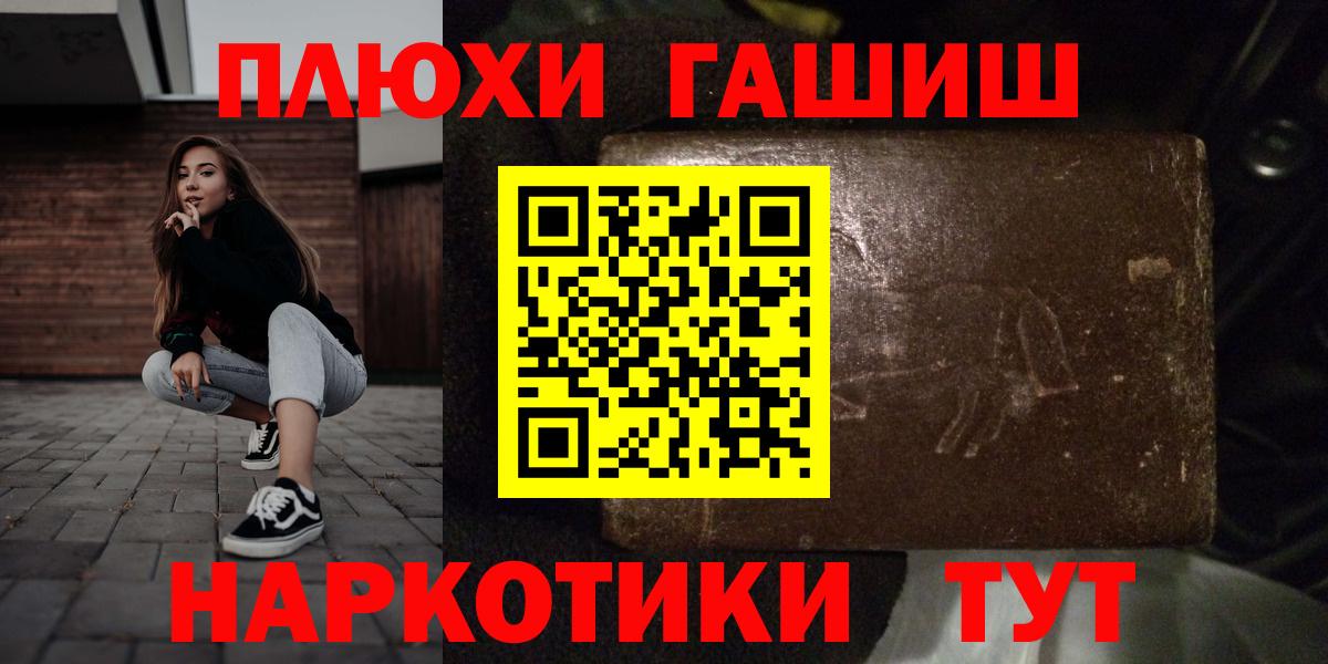 Меф кристаллы  ГАШ  АМФЕТАМИН   Канабис  Вход с VPN  ЭКСТАЗИ  Cocaine  Каннабис  Калач-на-Дону  ГАШ  Cocaine 