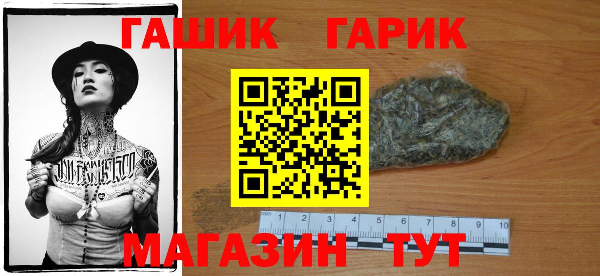 Гашиш Cannabis  ГАШ Cannabis  купить наркоту  Калач-на-Дону  Вход с VPN 