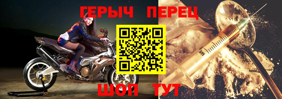 Калач-на-Дону  Героин Афган  Героин  Вход с VPN 