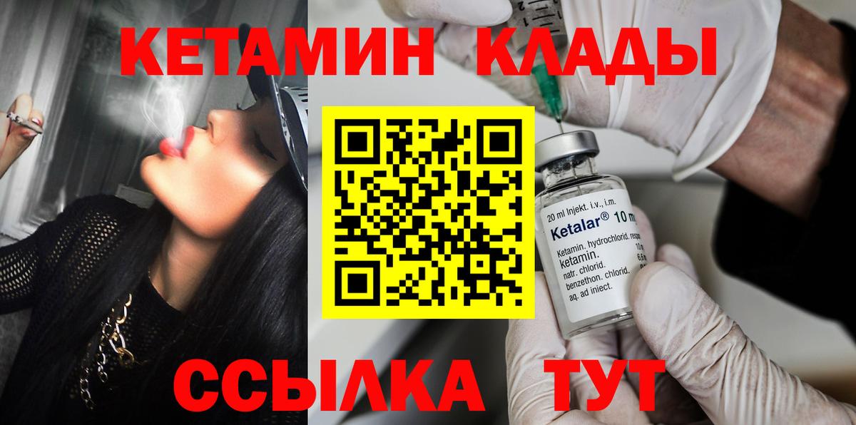 КЕТАМИН ketamine  Вход с VPN  маркетплейс как зайти  Калач-на-Дону 