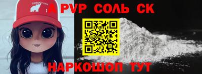 спайс Лесосибирск