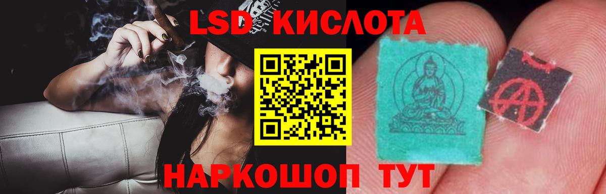 LSD-25 экстази кислота Калач-на-Дону