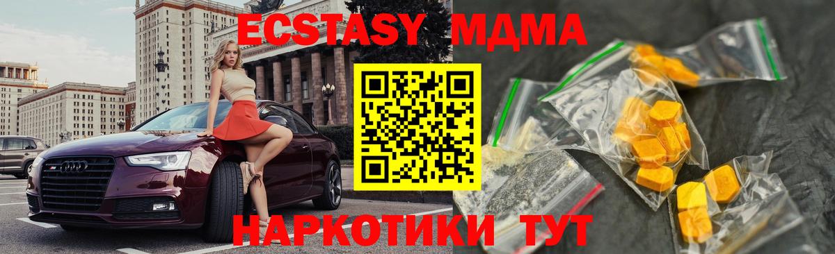 МДМА VHQ  Вход с VPN  МДМА Molly  МДМА  Калач-на-Дону 