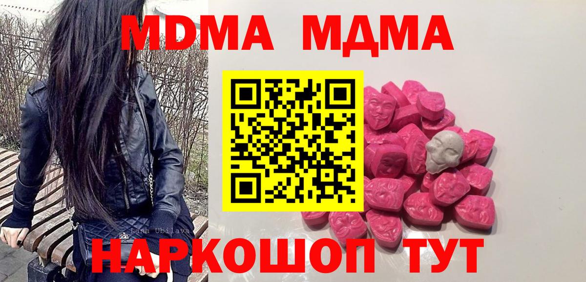МДМА молли Калач-на-Дону