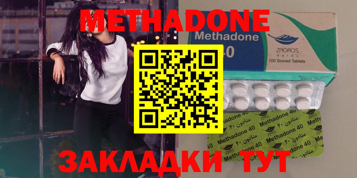 Метадон белоснежный Калач-на-Дону