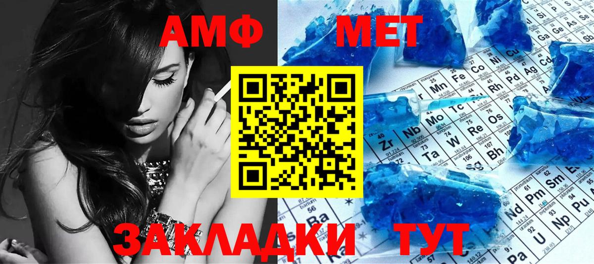 МЕТАМФЕТАМИН  МЕТАМФЕТАМИН пудра  Вход с VPN  Калач-на-Дону 