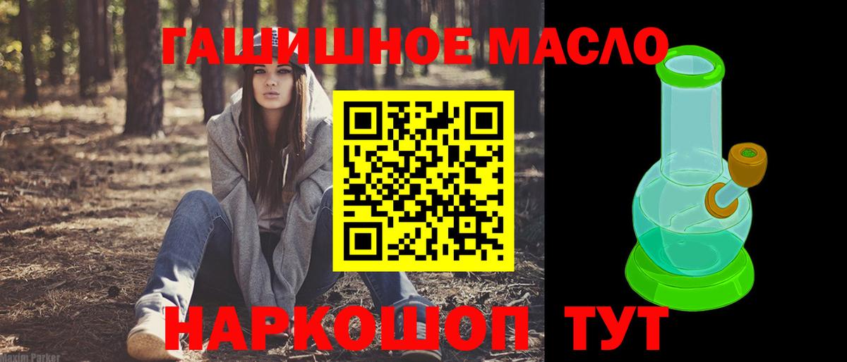 Дистиллят ТГК гашишное масло  Вход с VPN  Калач-на-Дону 