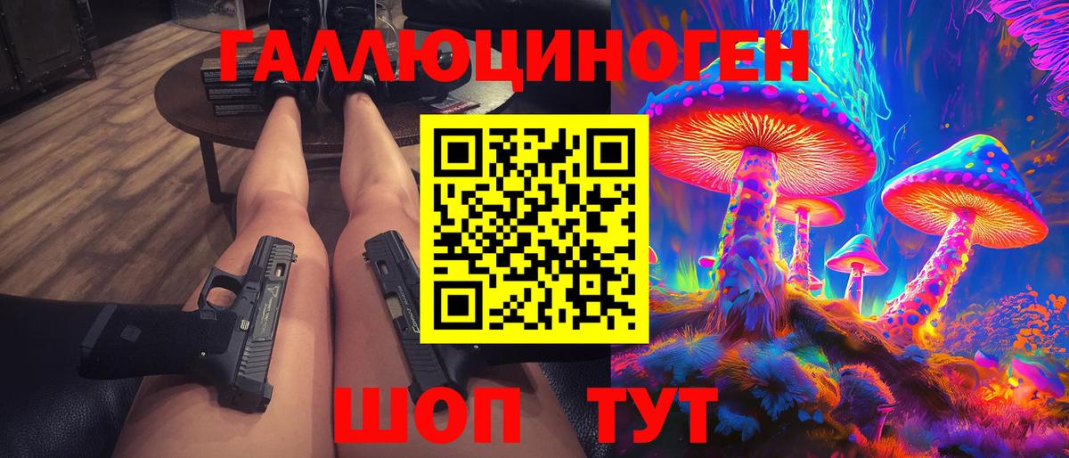продажа наркотиков  Вход с VPN  Калач-на-Дону  Псилоцибиновые грибы Psilocybe 