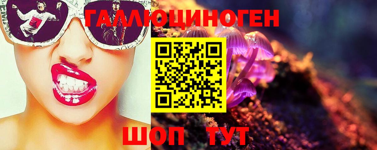 Псилоцибиновые грибы Magic Shrooms Калач-на-Дону